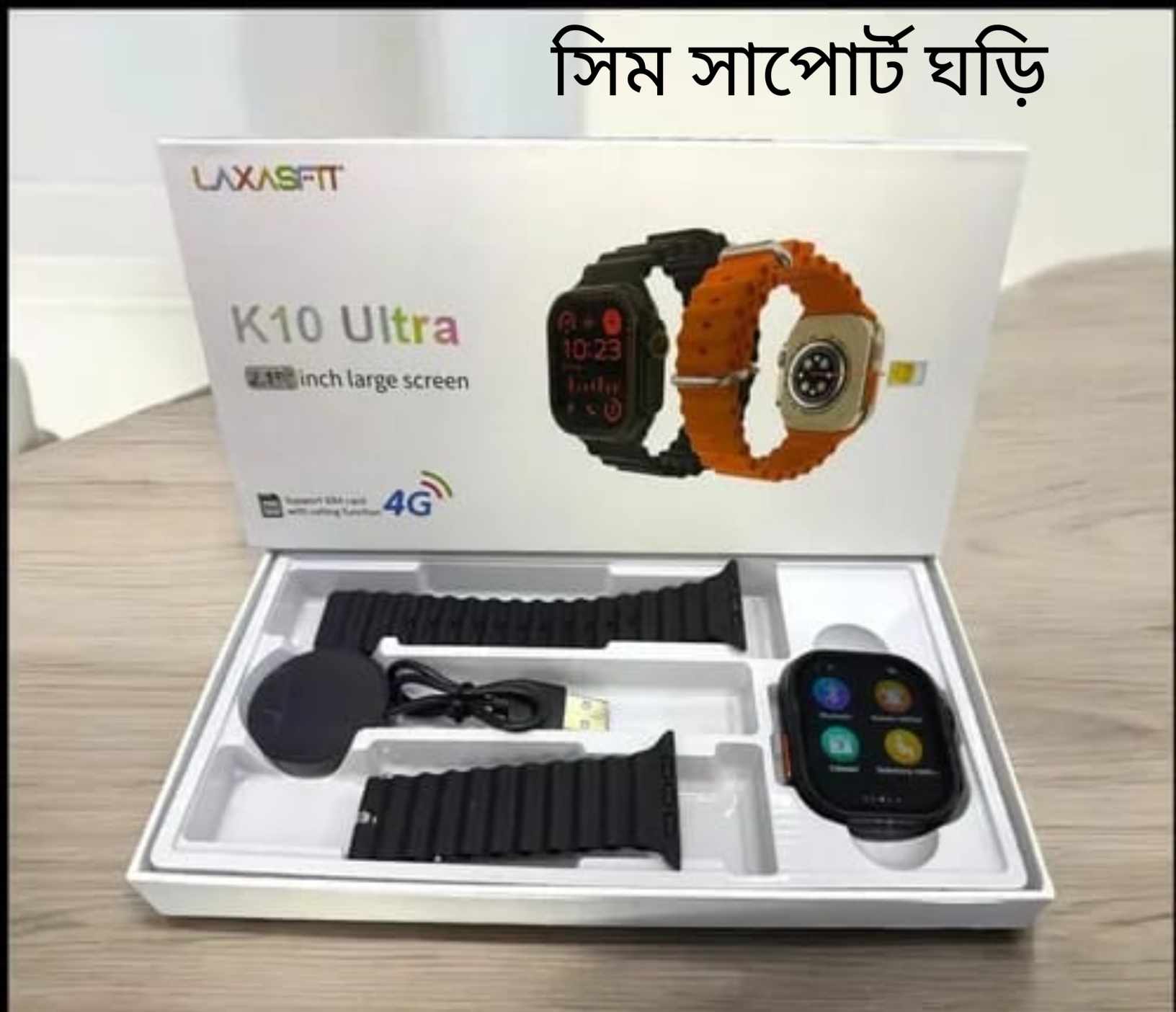 K10 Ultra - সিম সাপোর্টেড ঘড়ি