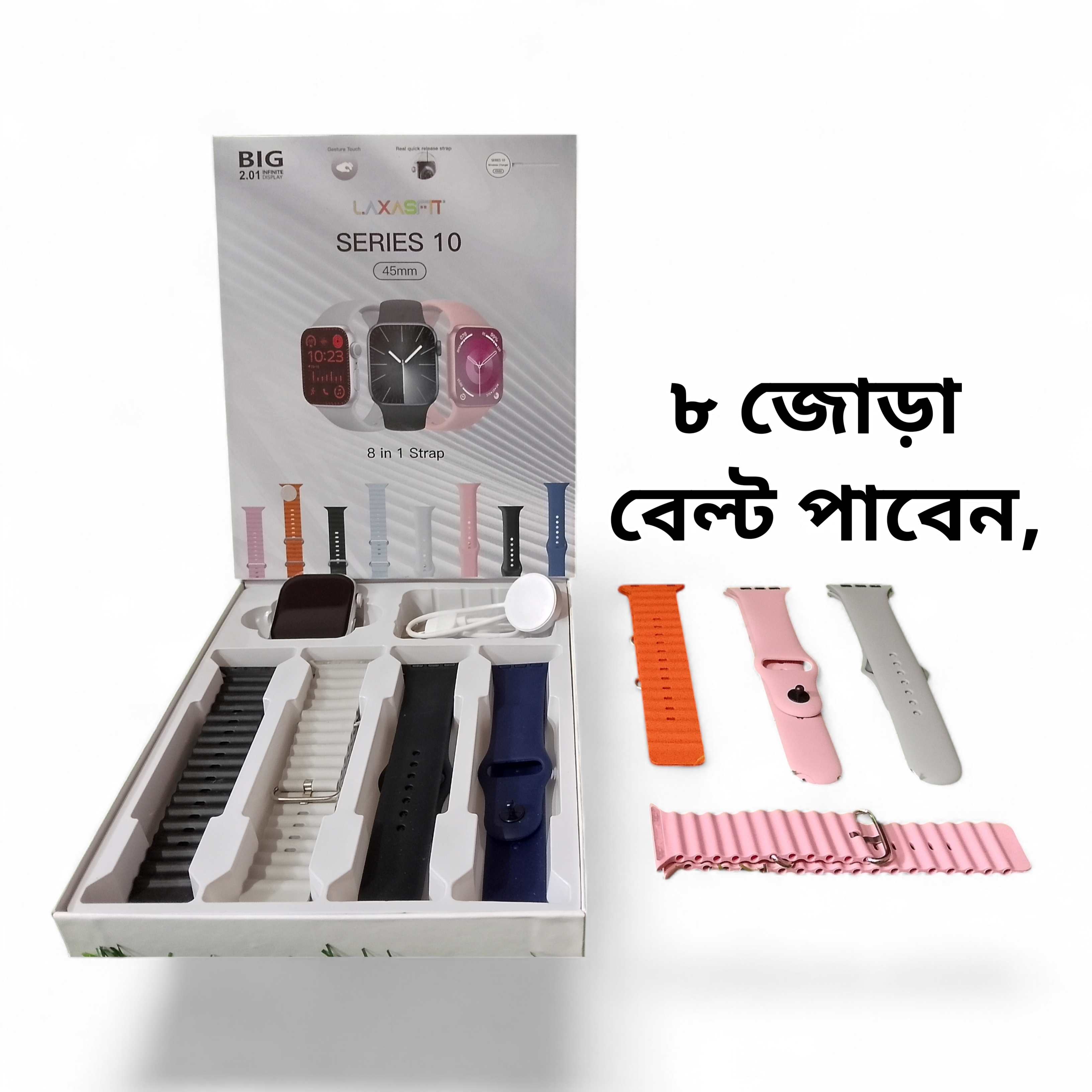 Laxasfit Series ঘড়ি +৮ জোড়া বেল্ট